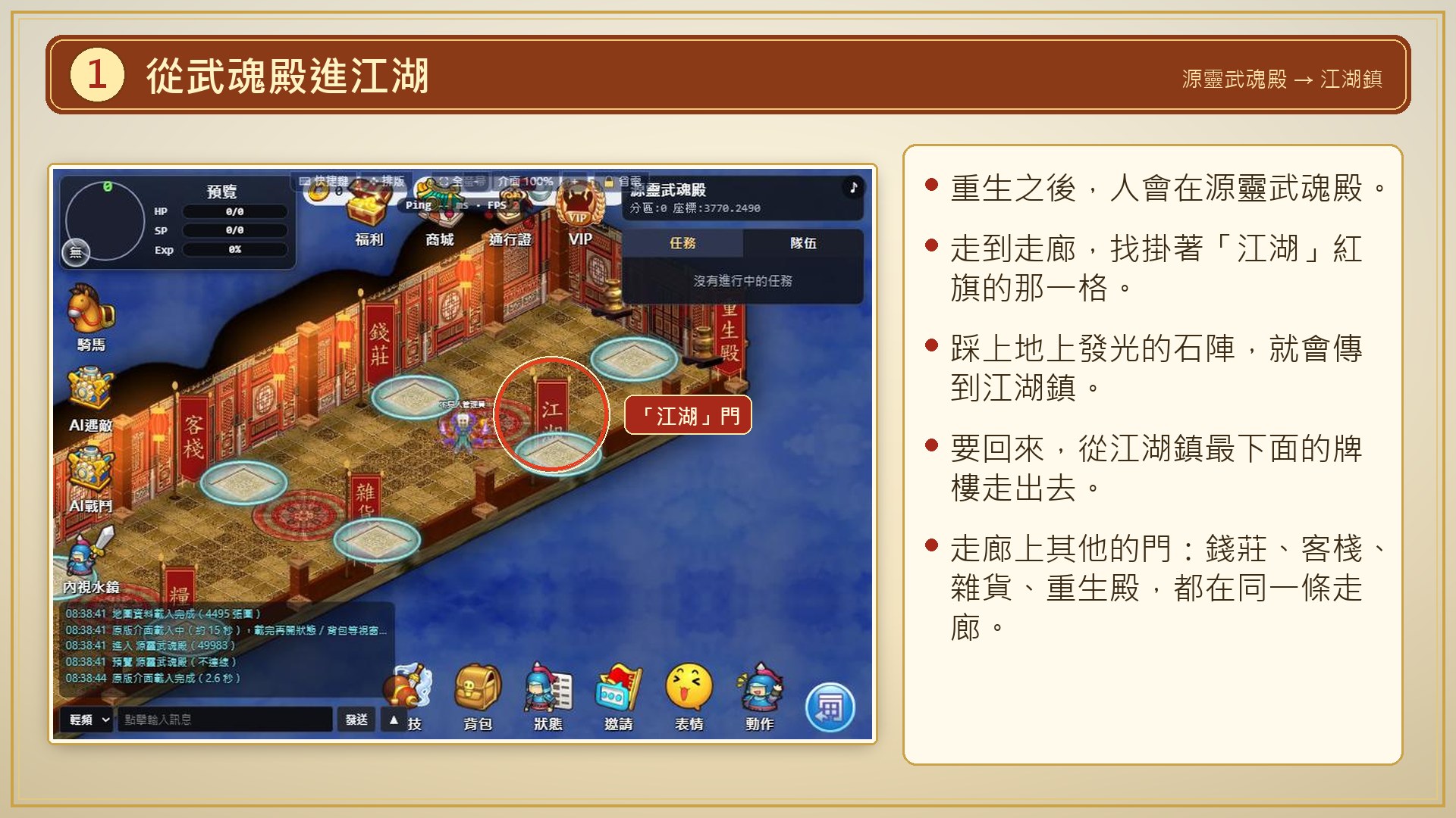 從武魂殿進江湖