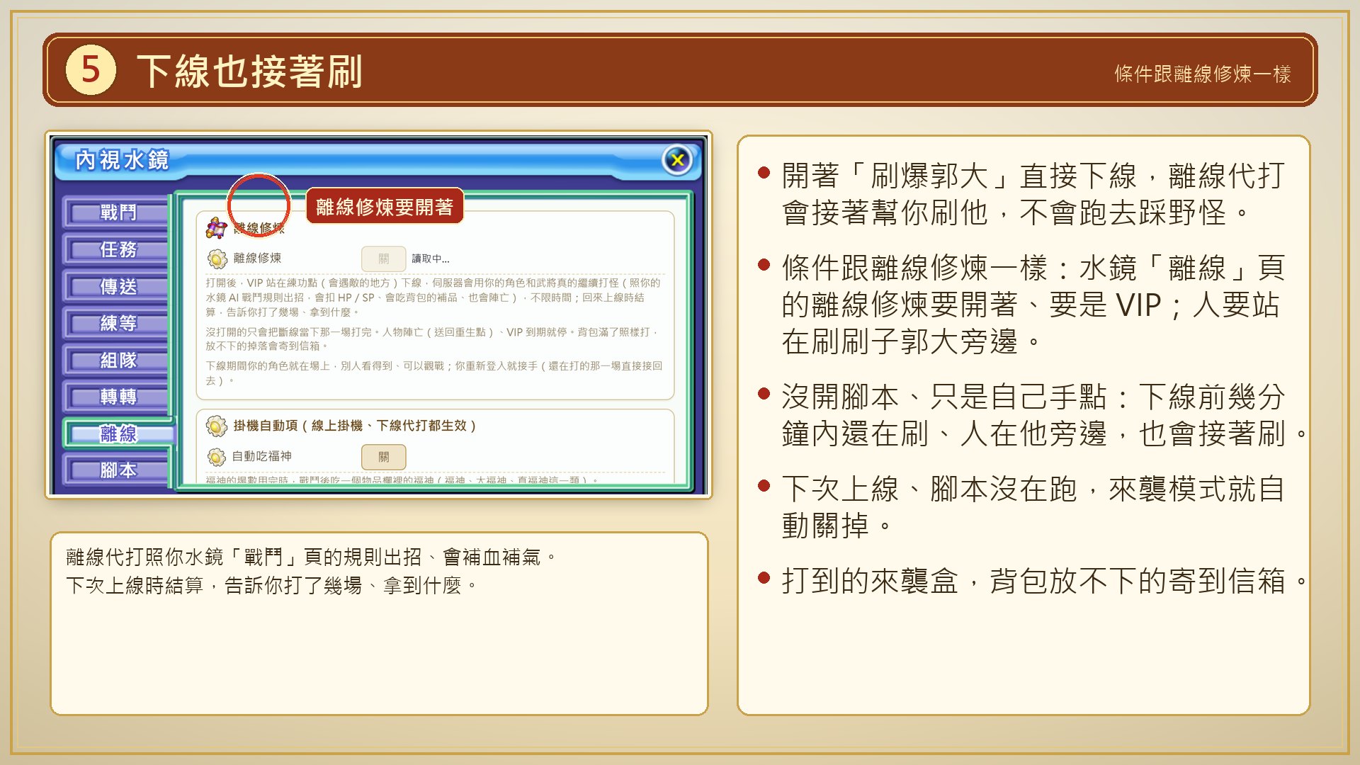 下線也接著刷